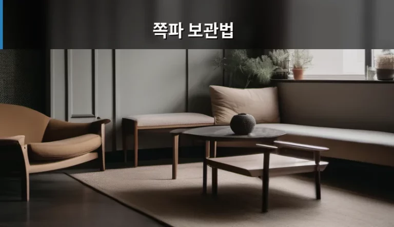 싱싱함을 오래 유지하는 쪽파 보관법 및 손질 꿀팁 정리