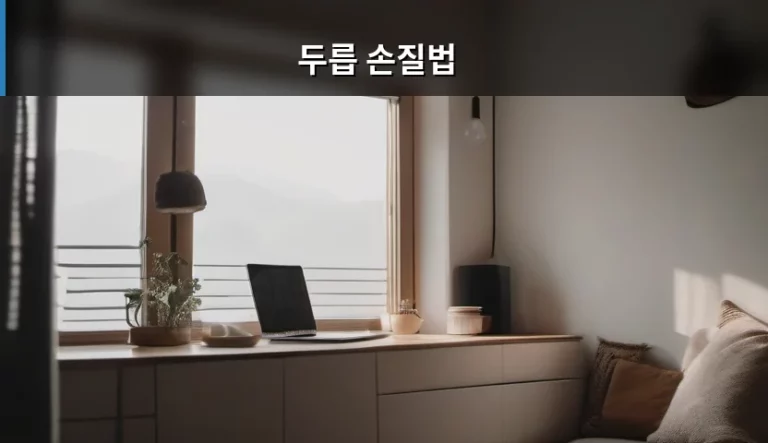 봄의 전령사, 향긋한 두릅 손질법 및 맛있게 즐기는 노하우