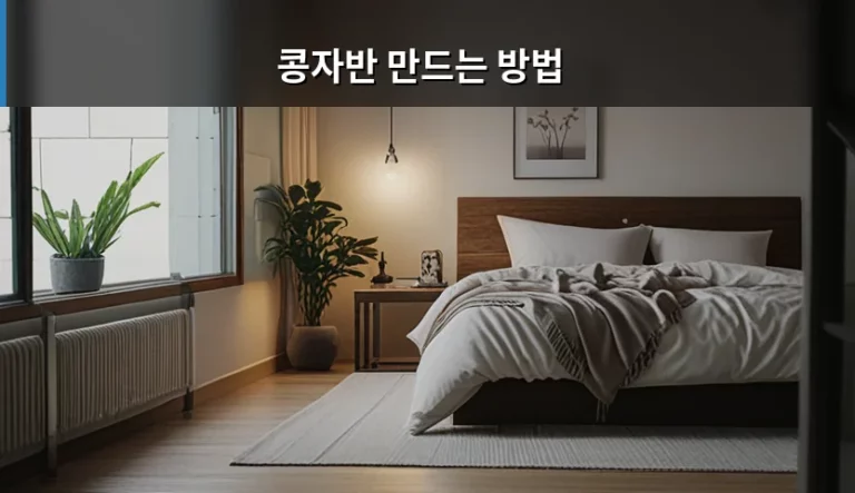 실패 없는 콩자반 만드는 방법과 쫄깃한 식감 비결