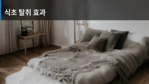 만능 청소템! 식초 탈취 효과 제대로 활용하는 꿀팁 대방출