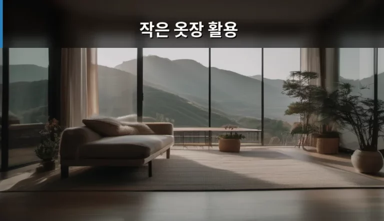 좁은 공간을 넓게 쓰는 마법, 작은 옷장 활용 꿀팁 모음