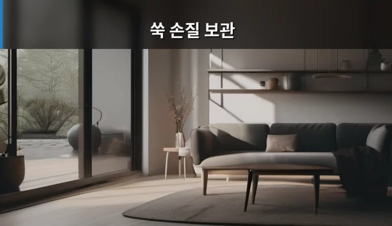 쑥 손질 보관 방법 및 신선도 유지 노하우