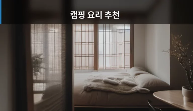 캠핑 요리 추천 메뉴와 준비 팁 정리