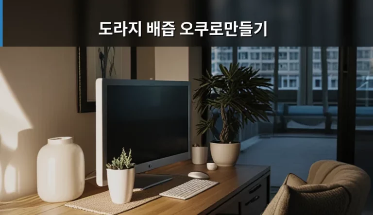 환절기 목 건강을 위한 도라지 배즙 오쿠로만들기 가이드