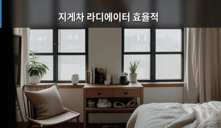지게차 라디에이터 효율적 관리법과 엔진 수명 연장 팁