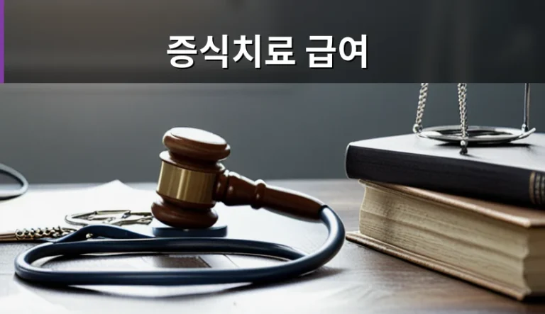 증식치료 급여 전환 소식이 반갑지만 꼼꼼히 따져봐야 하는 이유